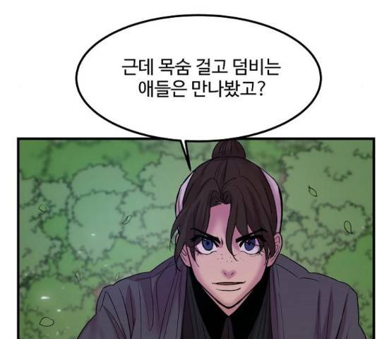 실버 쥬얼 13화 18