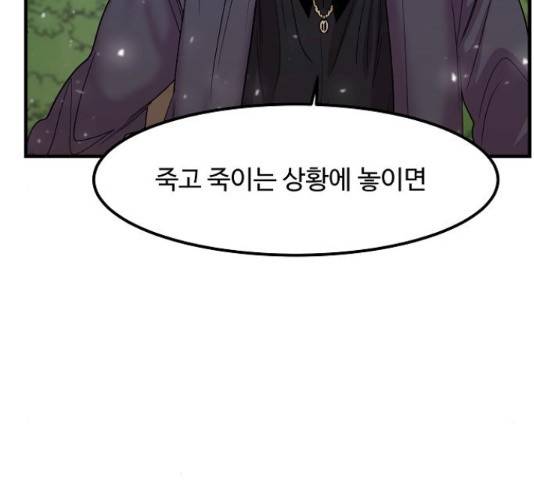 실버 쥬얼 13화 19