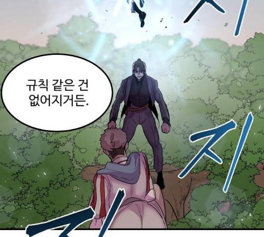실버 쥬얼 13화 22