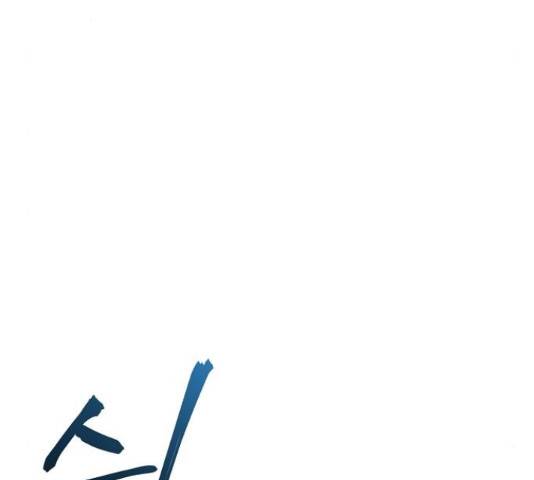 실버 쥬얼 13화 45