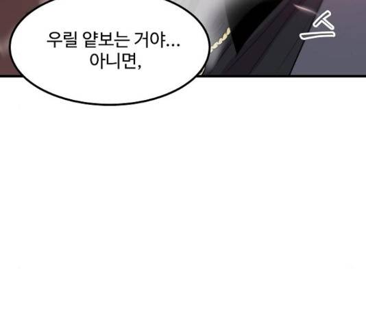 실버 쥬얼 13화 50