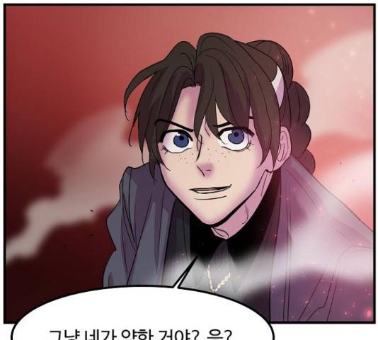 실버 쥬얼 13화 51