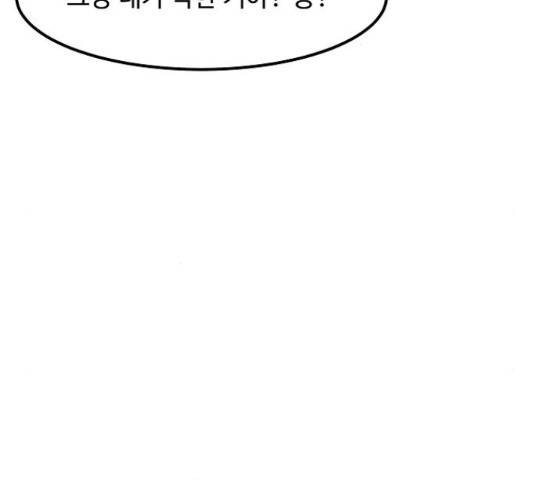 실버 쥬얼 13화 52