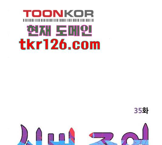 실버 쥬얼 13화 54