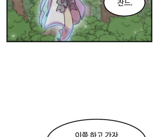 실버 쥬얼 13화 57