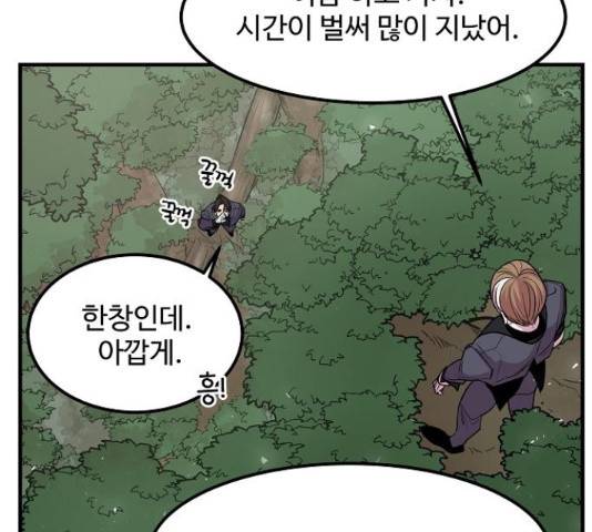실버 쥬얼 13화 58