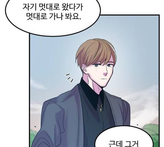 실버 쥬얼 13화 60