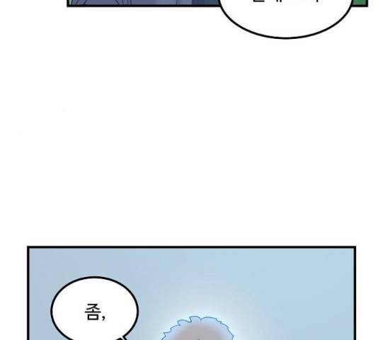실버 쥬얼 13화 61