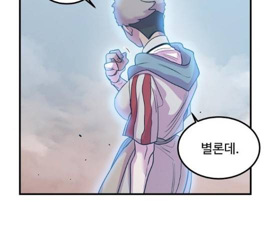 실버 쥬얼 13화 62
