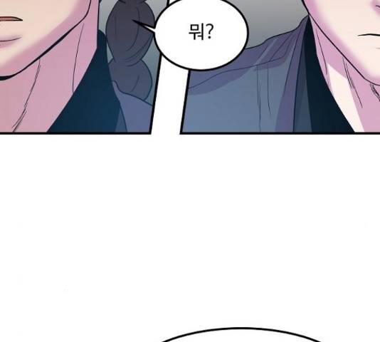실버 쥬얼 13화 64