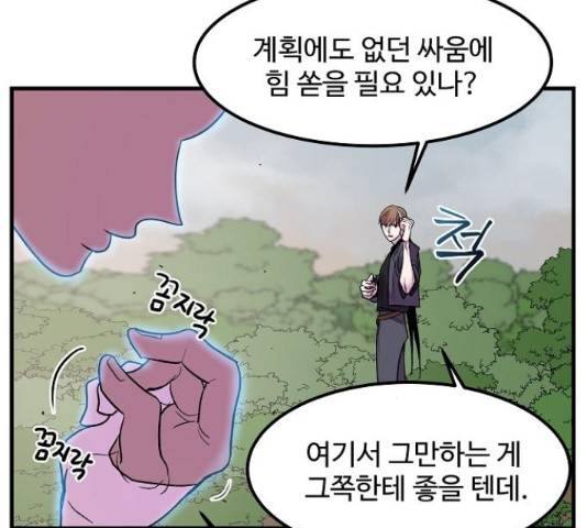 실버 쥬얼 13화 65