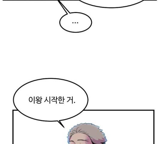 실버 쥬얼 13화 66