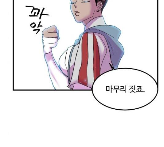 실버 쥬얼 13화 67