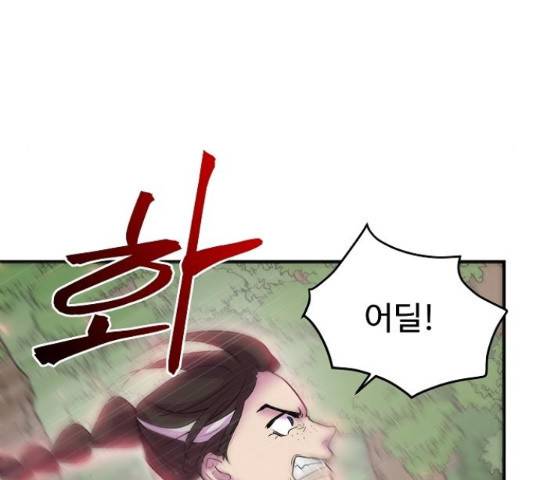 실버 쥬얼 13화 72