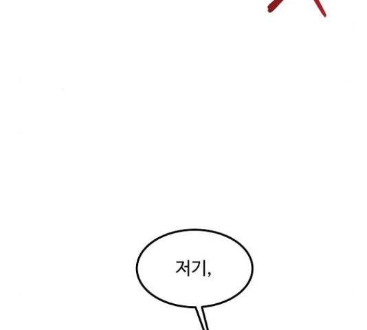 실버 쥬얼 13화 89