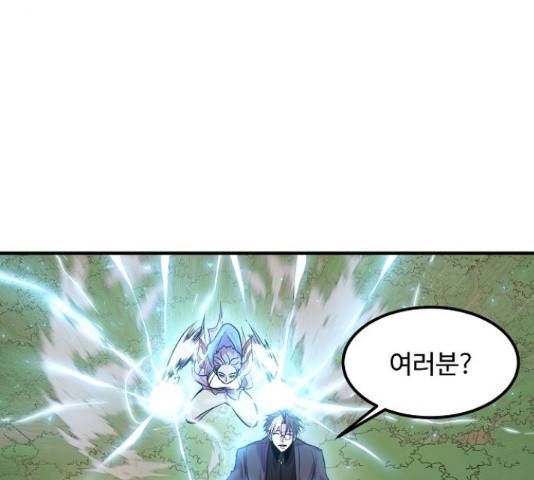 실버 쥬얼 13화 91