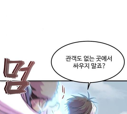 실버 쥬얼 13화 93