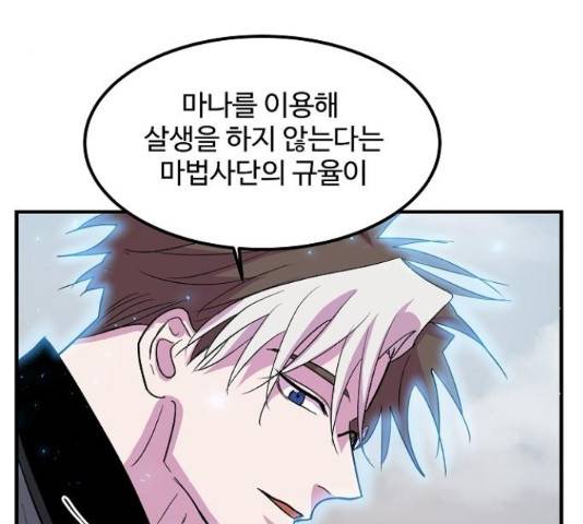 실버 쥬얼 13화 95