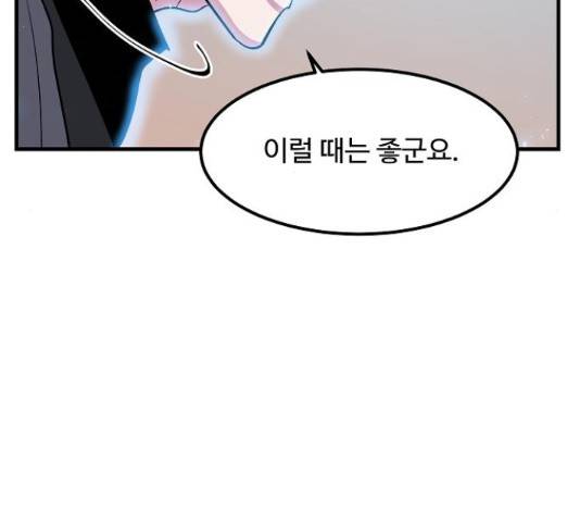 실버 쥬얼 13화 96