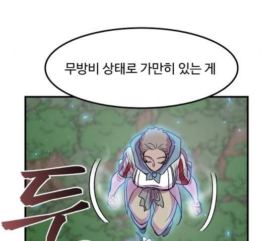 실버 쥬얼 13화 97