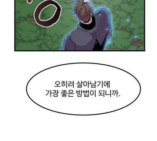 실버 쥬얼 13화 98