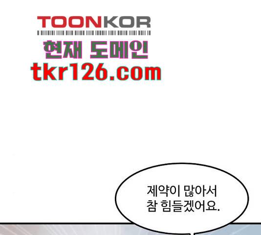 실버 쥬얼 13화 99