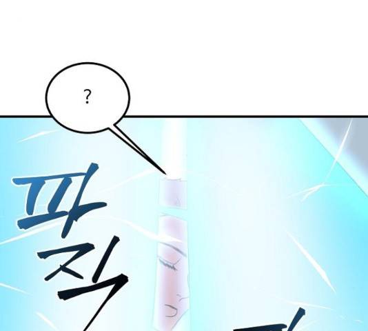 실버 쥬얼 13화 104