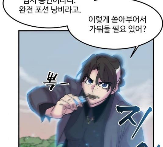 실버 쥬얼 13화 108