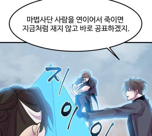 실버 쥬얼 13화 110