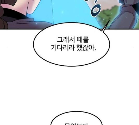 실버 쥬얼 13화 111