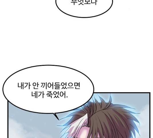 실버 쥬얼 13화 112