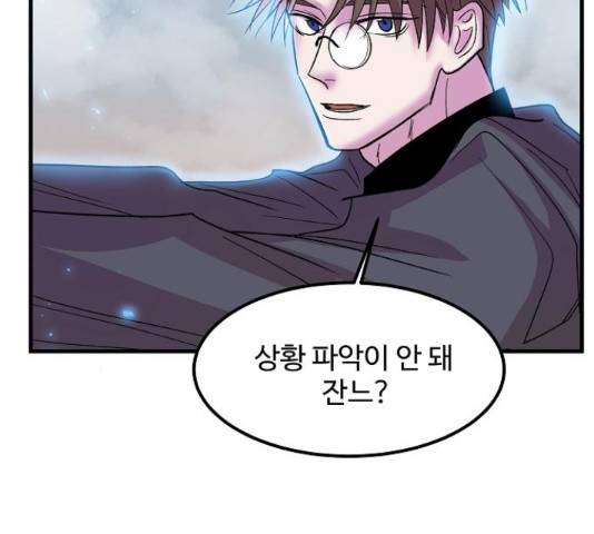 실버 쥬얼 13화 113