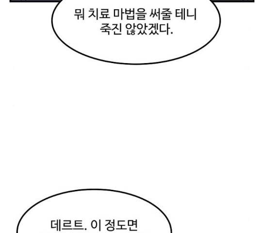 실버 쥬얼 13화 115