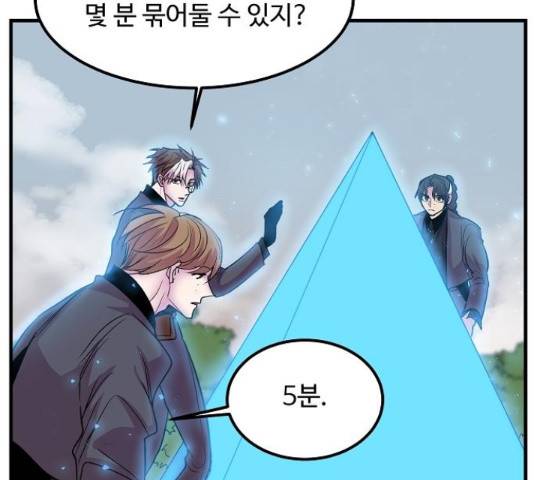 실버 쥬얼 13화 116