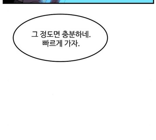 실버 쥬얼 13화 117