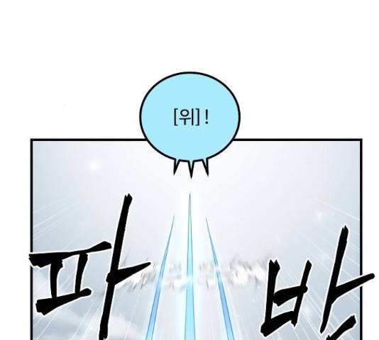 실버 쥬얼 13화 118