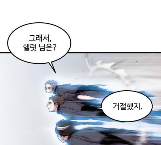 실버 쥬얼 13화 121