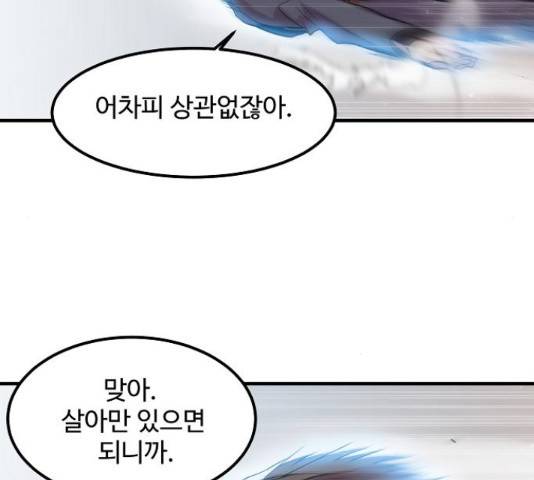 실버 쥬얼 13화 122