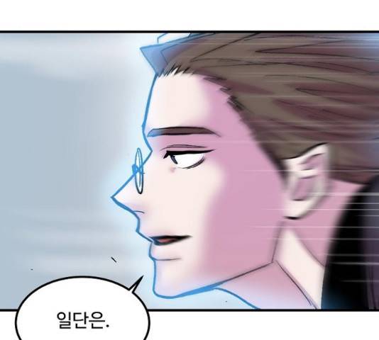 실버 쥬얼 13화 124