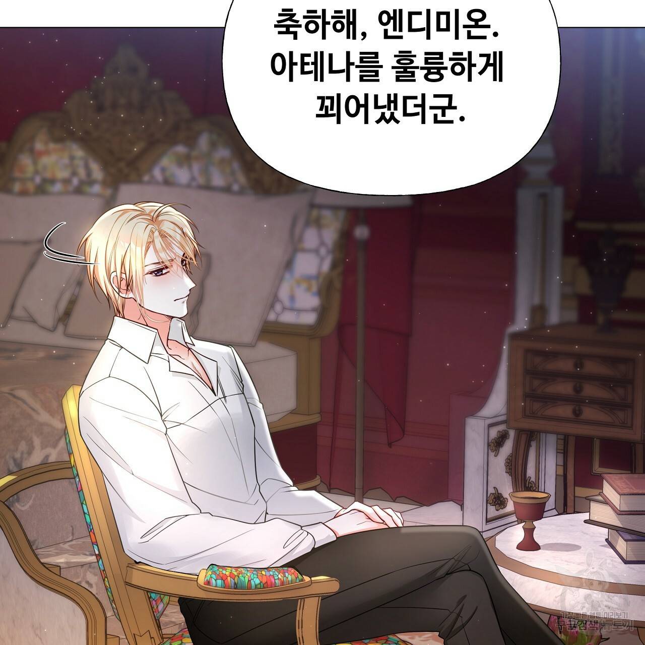 다음의 폭군 중 친아빠를 고르시오 74화 5