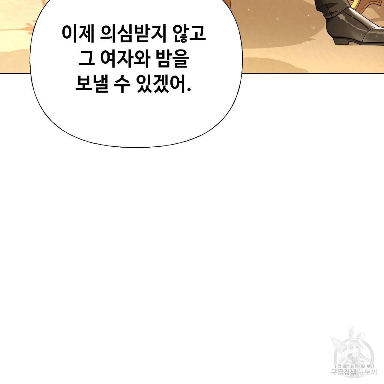 다음의 폭군 중 친아빠를 고르시오 74화 7
