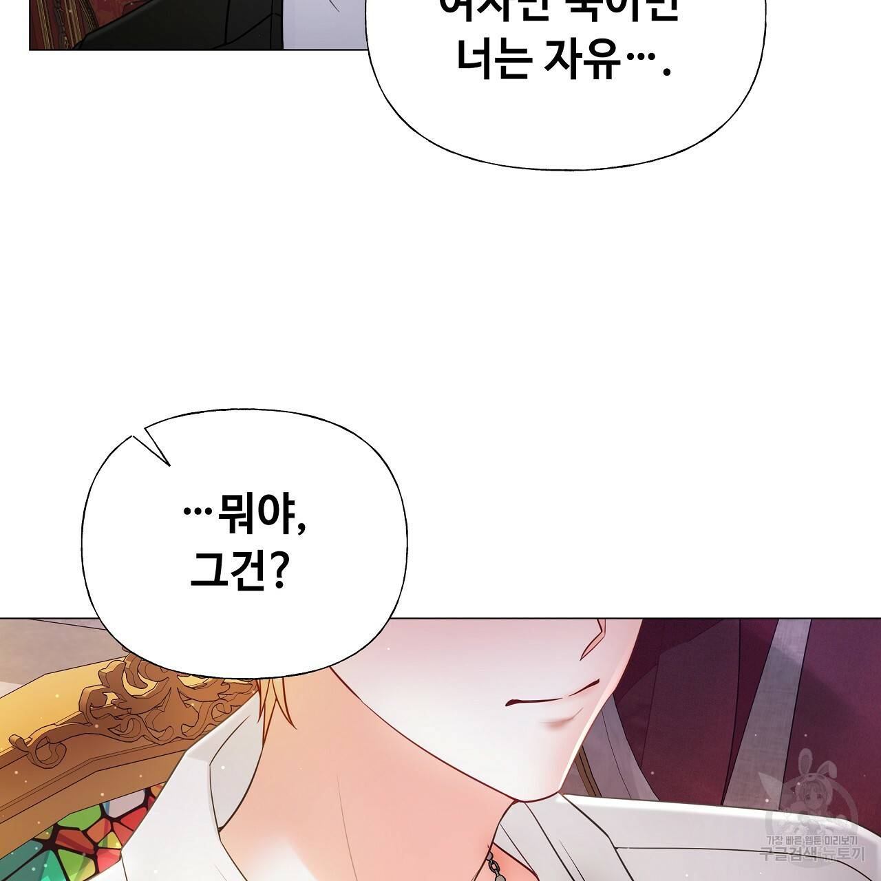 다음의 폭군 중 친아빠를 고르시오 74화 16