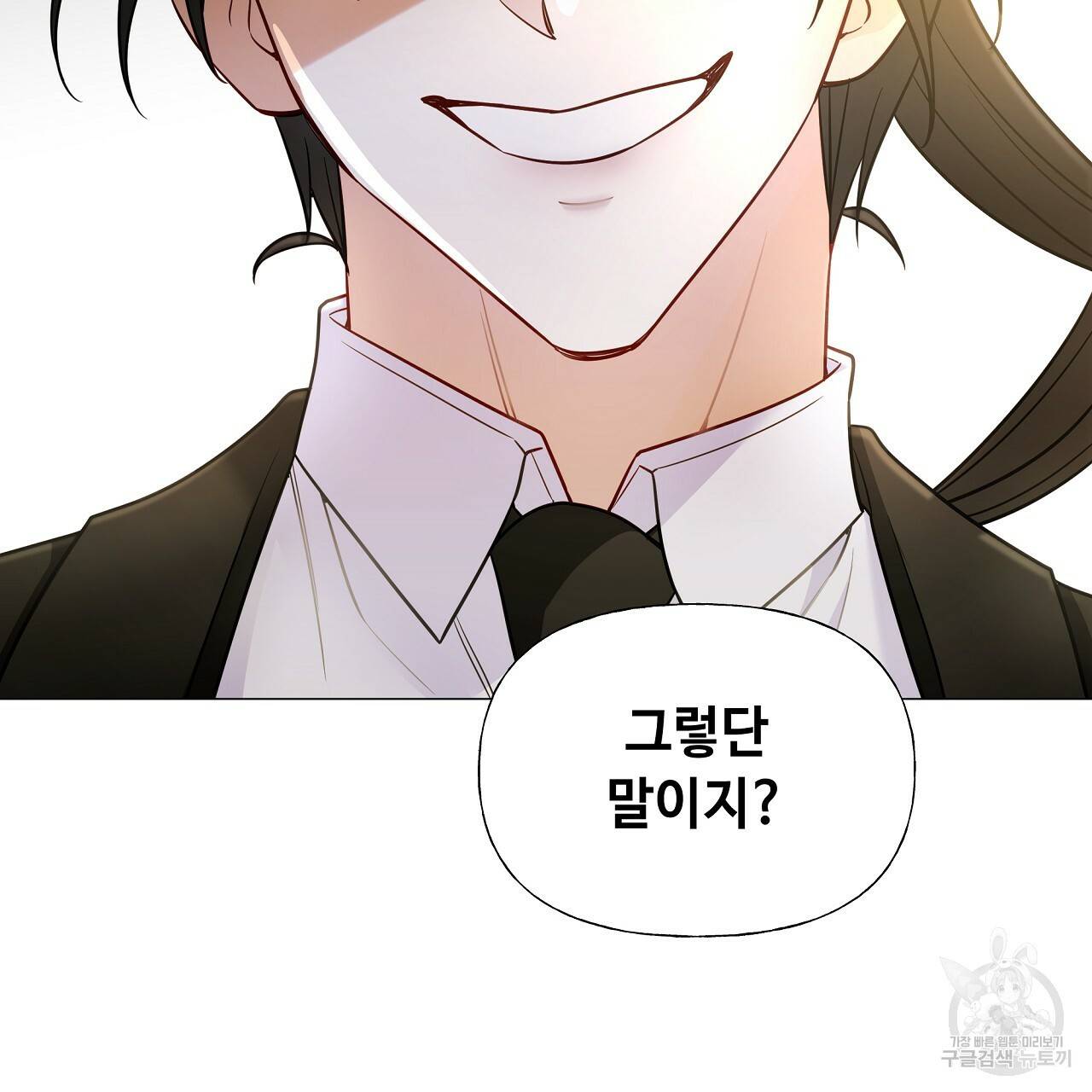 다음의 폭군 중 친아빠를 고르시오 74화 22