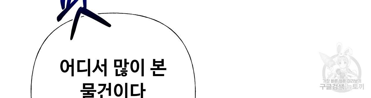 다음의 폭군 중 친아빠를 고르시오 74화 27