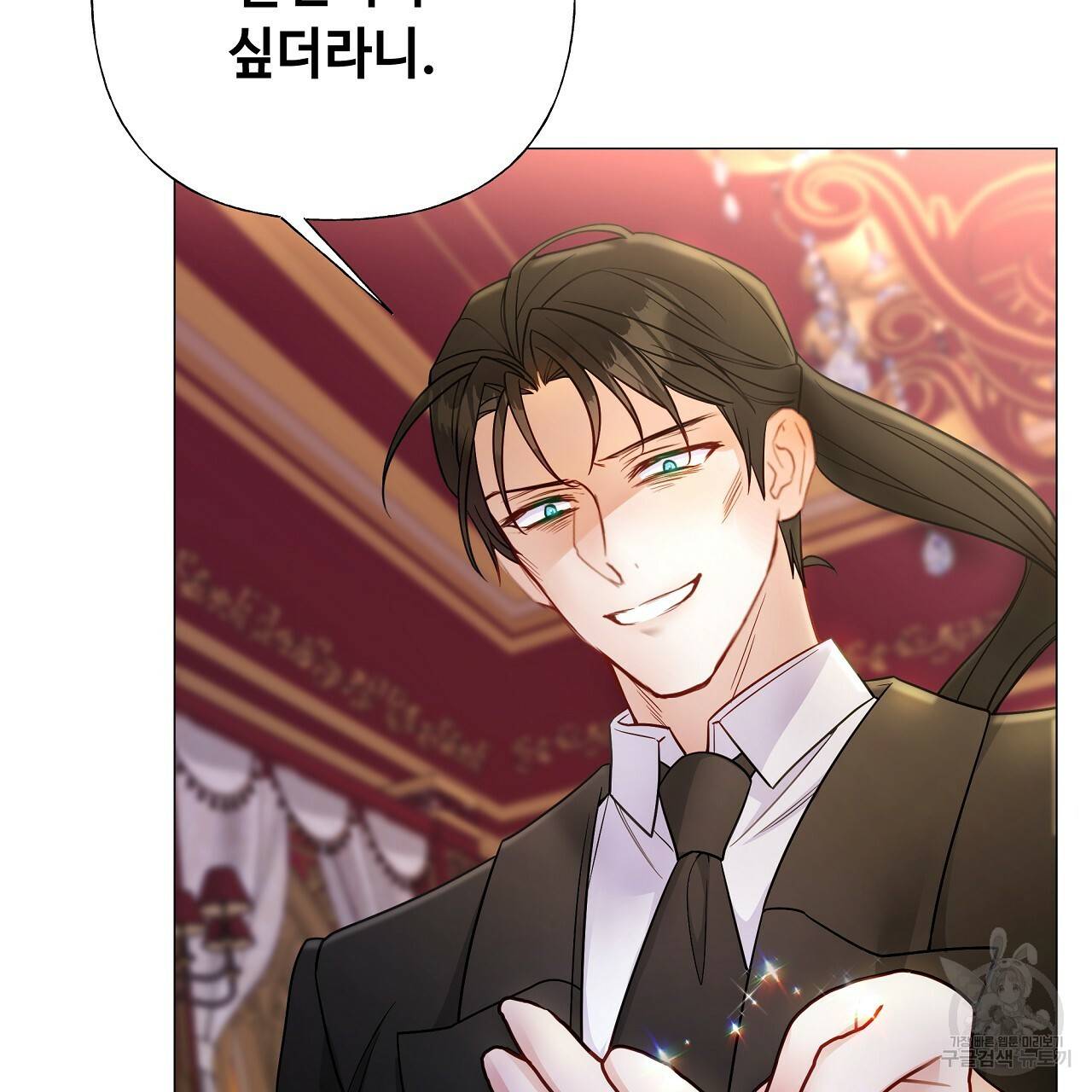 다음의 폭군 중 친아빠를 고르시오 74화 28