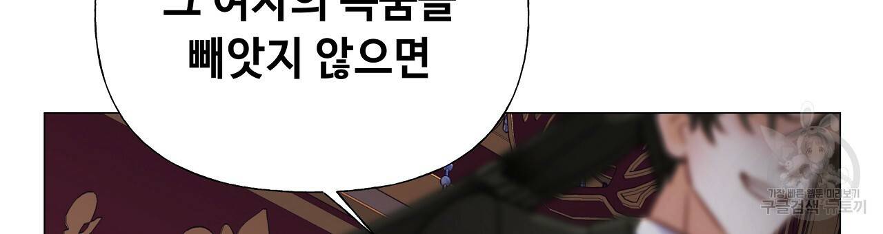 다음의 폭군 중 친아빠를 고르시오 74화 39