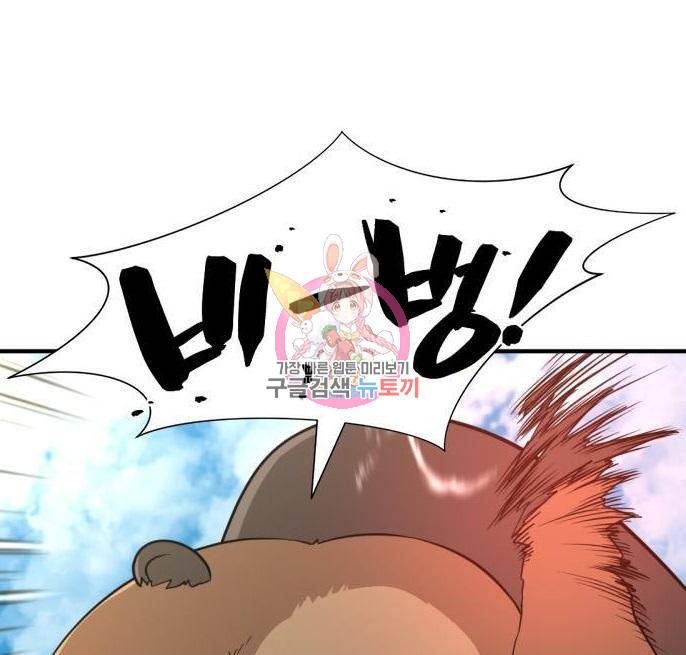 역대급 영지 설계사 55화 1