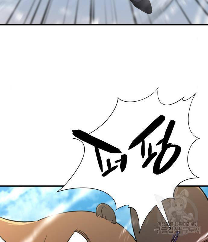 역대급 영지 설계사 55화 5