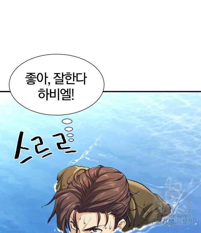 역대급 영지 설계사 55화 13