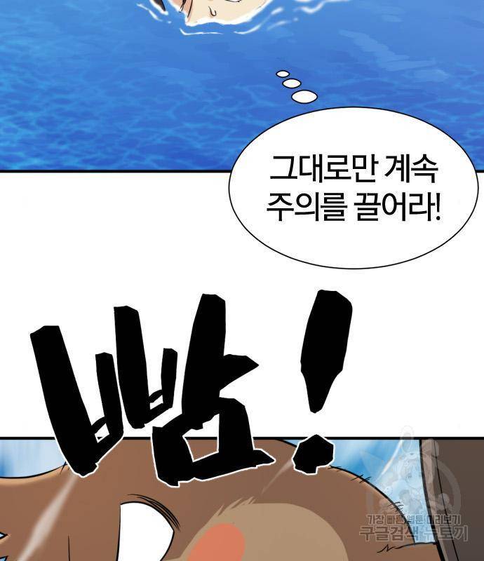 역대급 영지 설계사 55화 14